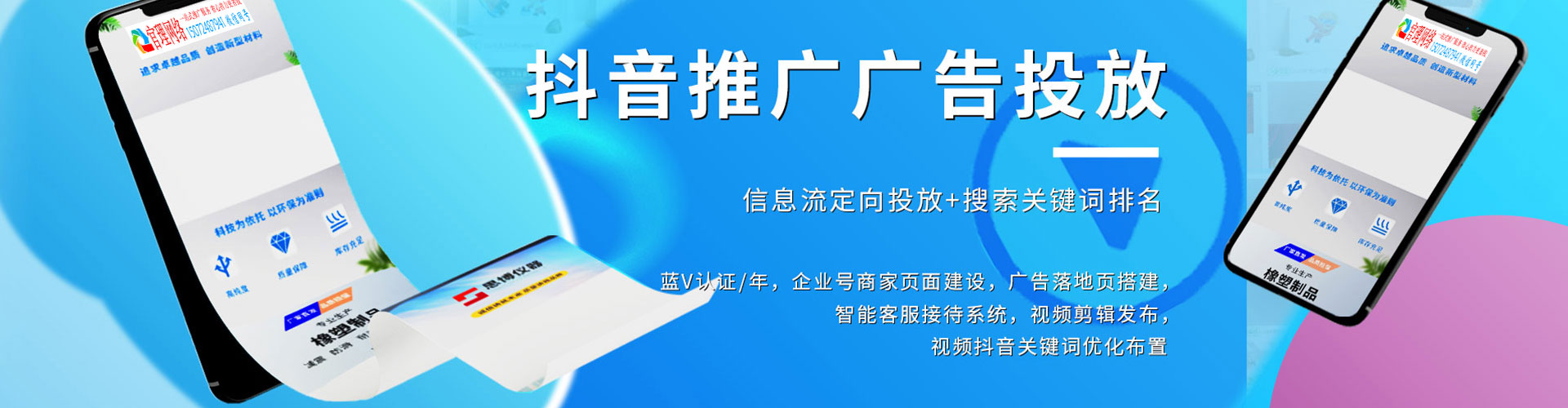天祝sem外包