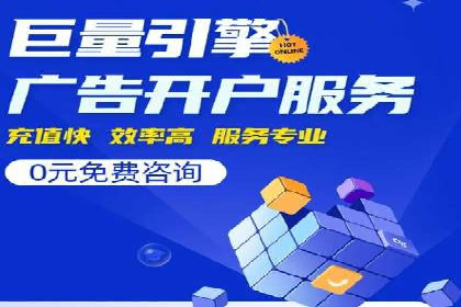 百度竞价个人开户操作经验分享